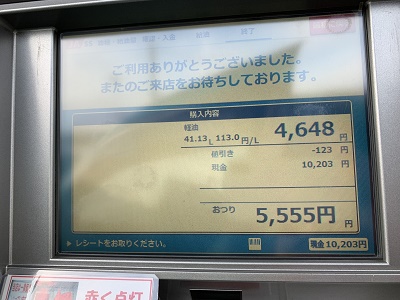 ガソリン価格気になります カテゴリー1 注文住宅の新築 一戸建てならおまかせを 秋田 大仙市の工務店 エイハウスの女性社長こと田澤妙子が書くブログ