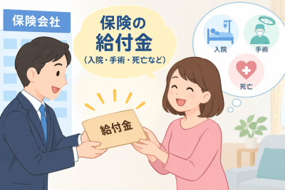 保険給付金を受け取る笑顔の女性.png