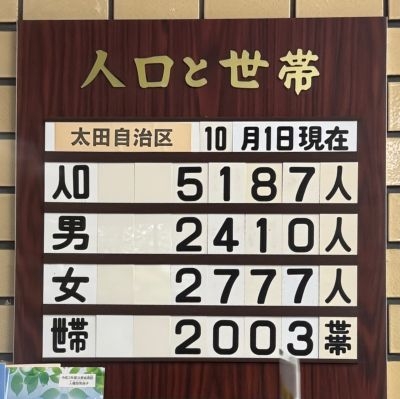 20251006 - コピー.JPG