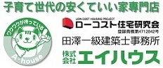 エイハウス｜注文住宅（秋田・大仙・仙北・美郷・横手・湯沢・由利本荘）の工務店