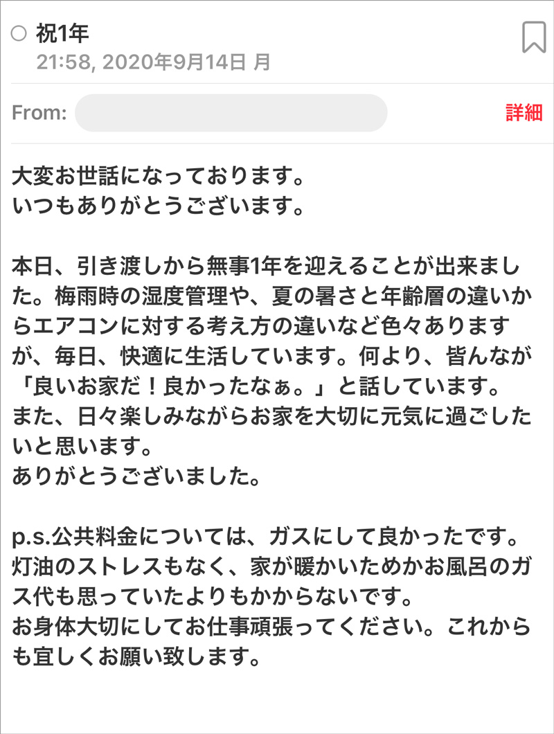 2019年9月　お引渡し