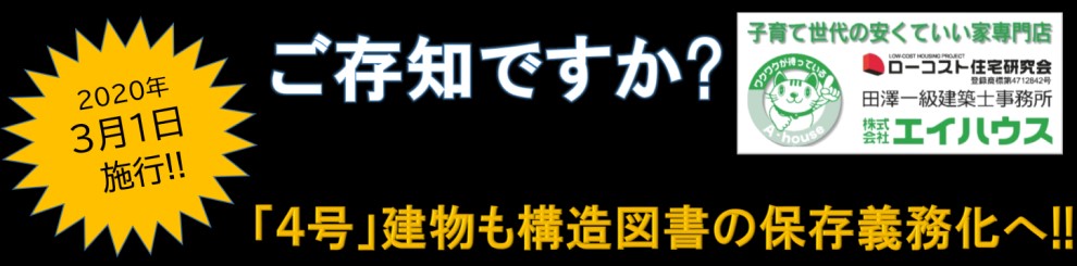 4号建物